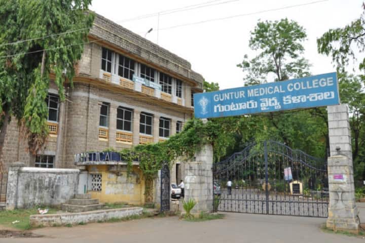 Guntur Medical College, Guntur campus photo