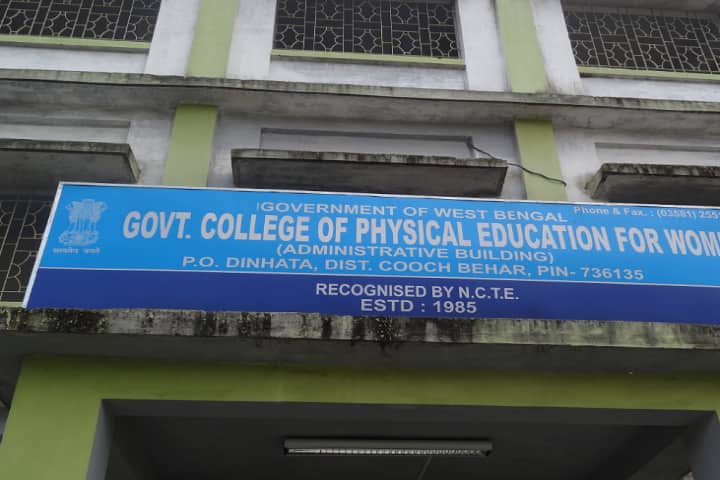 Government College of Physical Education for Women campus in Putimari, West Bengal, India — photo 1
