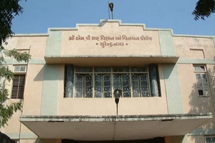 Shree MP Shah Arts and Science College campus in Surendranagar, Gujarat, India — photo 1