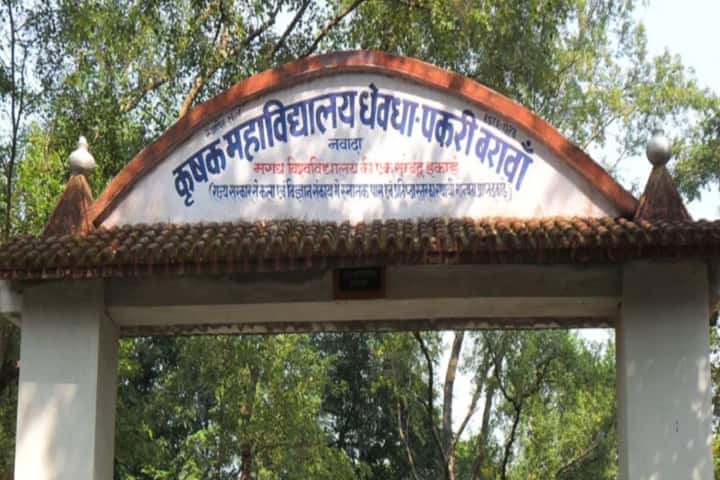Krishak College campus in Nawada, Bihar, India — photo 3