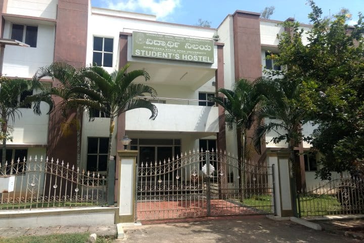 KSOU Mysore campus in Mysuru, Karnataka, India — photo 2