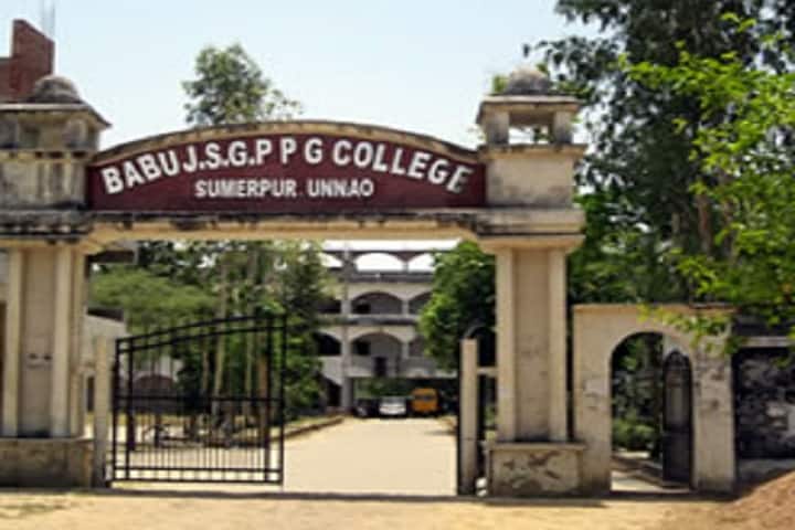 Babu Jai Shankar Gaya Prasad PG College campus in Unnao, Uttar Pradesh, India — photo 1