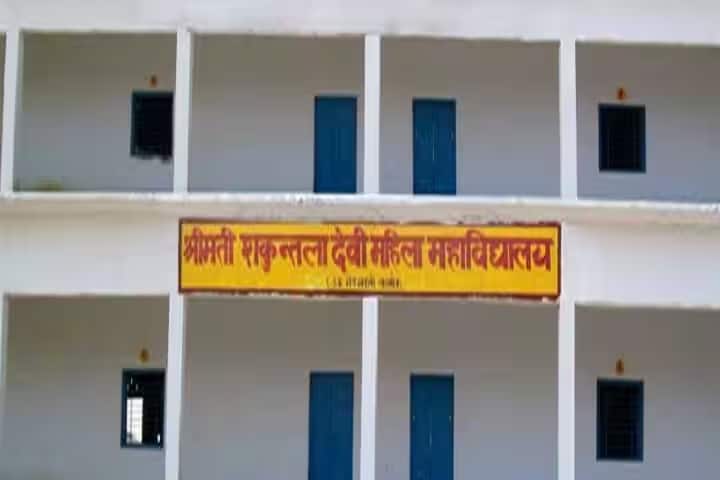 Smt Shakuntala Devi Mahila Mahavidyalaya campus in Kannauj, Uttar Pradesh, India — photo 1