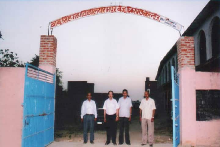 Babu Singh Mahavidyalaya campus in Chhibramau, Uttar Pradesh, India — photo 2