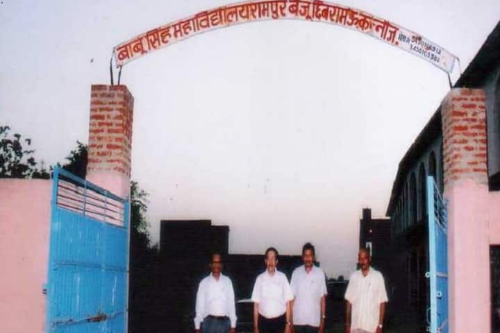 Sw Babu Singh Balika Mahavidyalaya campus in Kannauj, Uttar Pradesh, India — photo 1