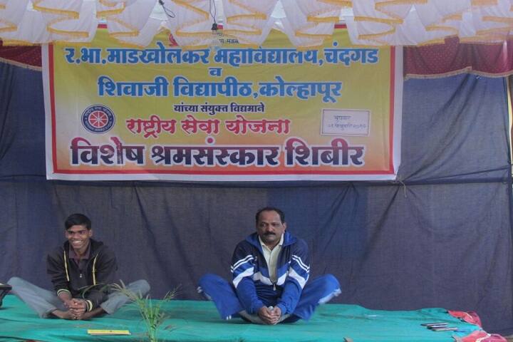 RB Madkholkar Mahavidyalaya campus in Chandgad, Maharashtra, India — photo 6