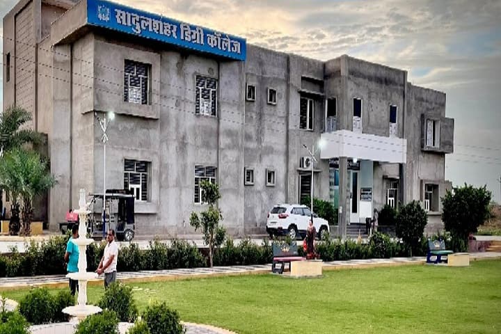 Sadulshahar Degree College campus in Sadul Shahar, Rajasthan, India — photo 1