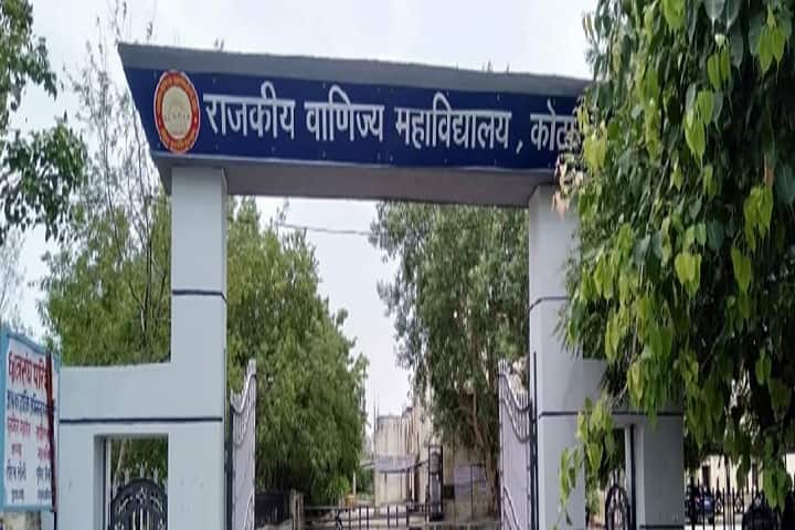 Government Commerce Girls College campus in Kota, Rajasthan, India — photo 2