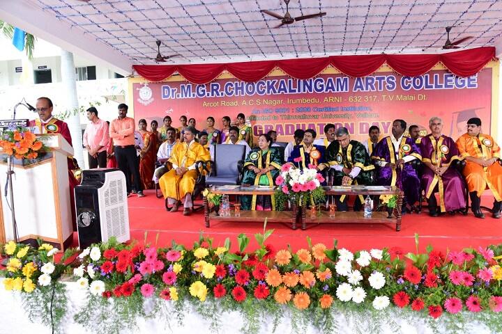 Dr MGR Chockalingam Arts College campus in Tiruvannamalai, Tamil Nadu, India — photo 4