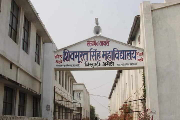 Shiv Murat Singh Mahavidyalaya campus in Amethi, Uttar Pradesh, India — photo 1