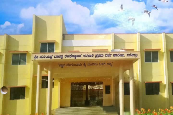 Sri Mariyappa Balappa Kalakonnavar Government First Grade College campus in Naregal, Karnataka, India — photo 1