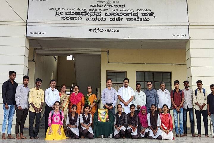 Shri Mahadevappa Basalingappa Halli Government First Grade College campus in Annigeri, Karnataka, India — photo 5