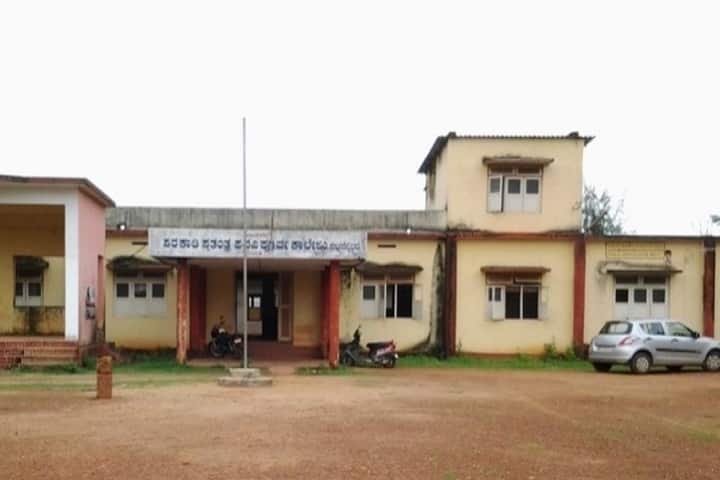 Government First Grade College campus in Kumta, Karnataka, India — photo 1