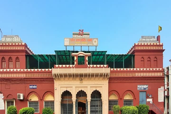 Dharma Samaj College, Aligarh campus in Aligarh, Uttar Pradesh, India