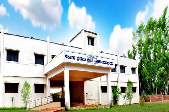 Government First Grade College campus in Sirsi, Karnataka, India — photo 1