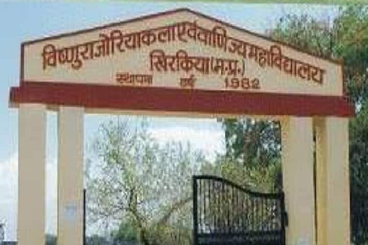 Vishnu Rajoriya Arts and Commerce College campus in Khirkiya, Madhya Pradesh, India — photo 1