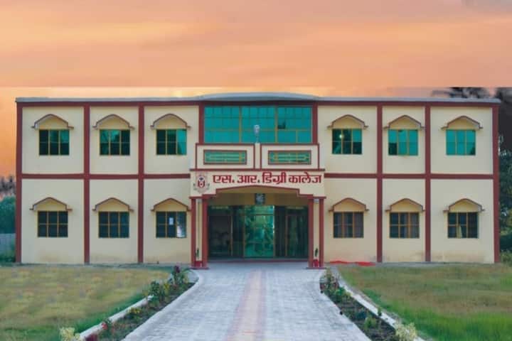 SR Degree College campus in Fatehpur, Uttar Pradesh, India — photo 1
