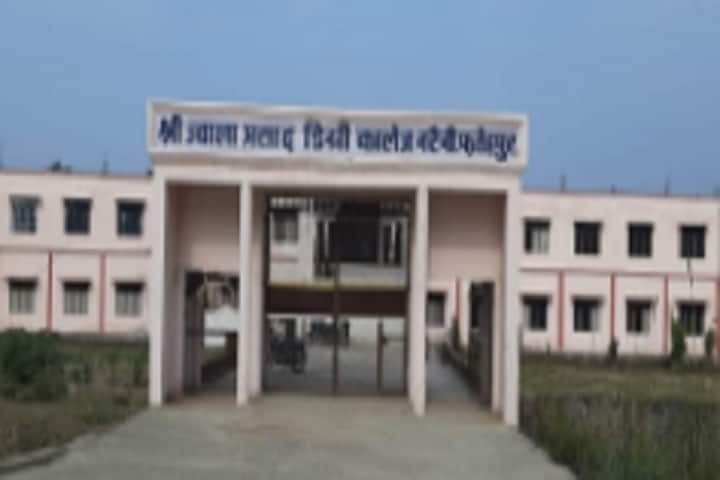 Jwala Prasad Degree College campus in Naraini, Uttar Pradesh, India — photo 1