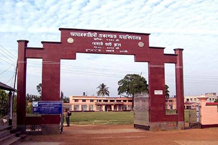 Aghorekamini Prakashchandra Mahavidyalaya, Hooghly campus in Hooghly, West Bengal, India