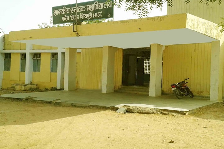 Government College campus in Karera, Madhya Pradesh, India — photo 1
