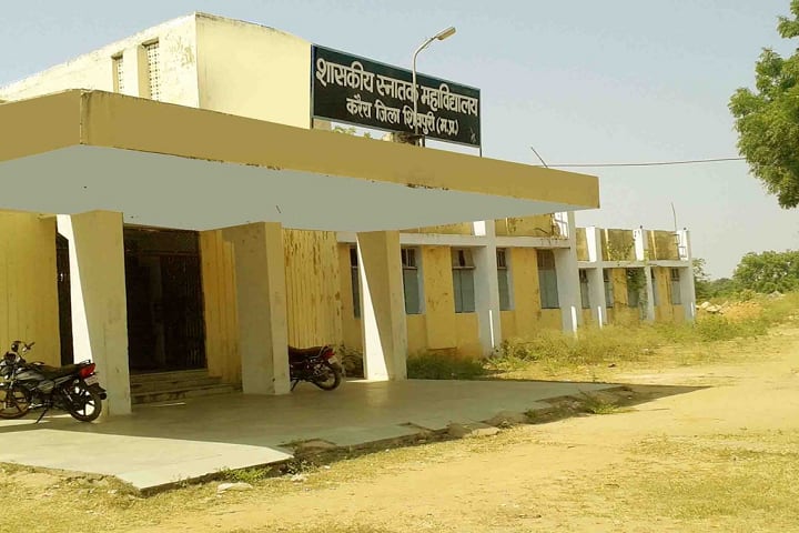 Government College campus in Karera, Madhya Pradesh, India — photo 2