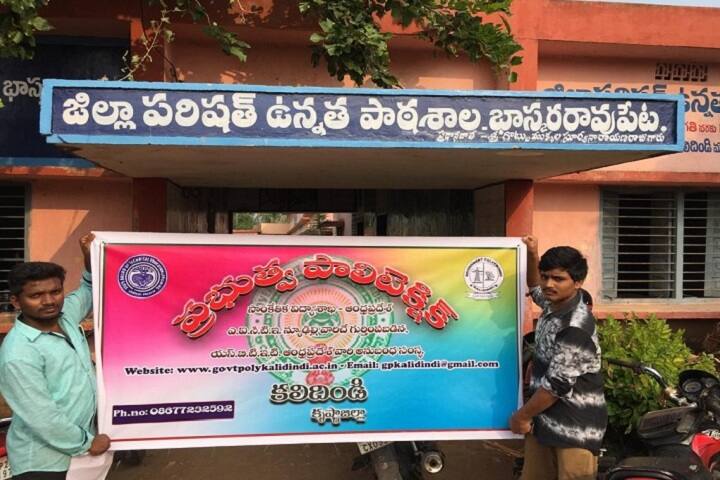 Government Polytechnic campus in Krishna, Andhra Pradesh, India — photo 1