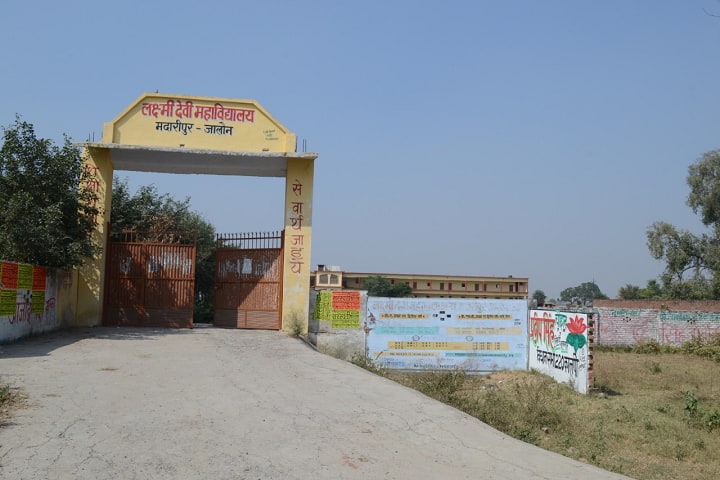 Laxmi Devi Mahavidyalaya campus in Jalaun, Uttar Pradesh, India — photo 1