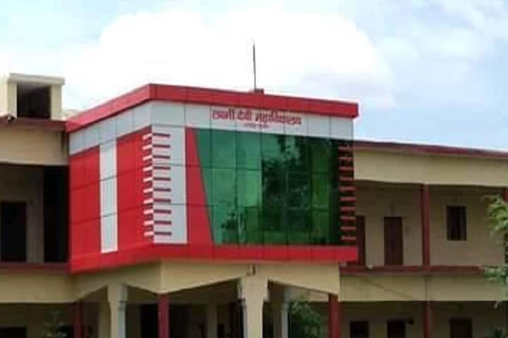 Laxmi Devi Mahavidyalaya campus in Jalaun, Uttar Pradesh, India — photo 2