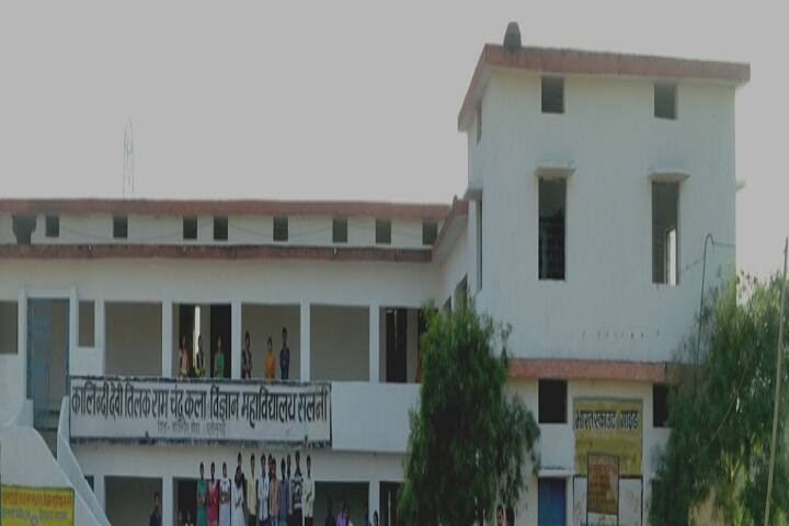 Naveen Pvt Kalindri Devi Tilak Ramchandra Arts Science College campus in Janjgir-champa, Chhattisgarh, India — photo 1