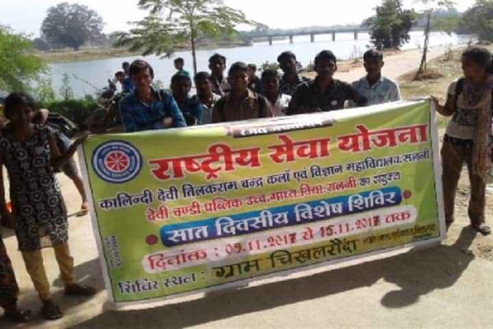 Naveen Pvt Kalindri Devi Tilak Ramchandra Arts Science College campus in Janjgir-champa, Chhattisgarh, India — photo 4