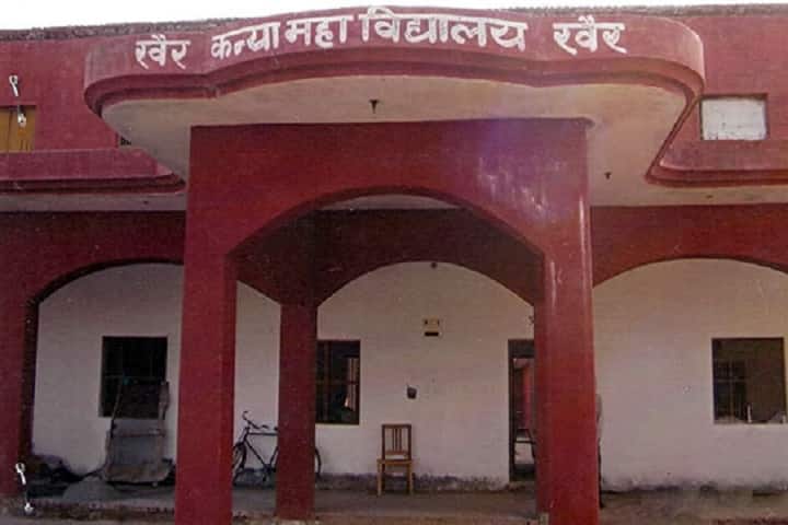 Khair Kanya Mahavidhyalaya campus in Aligarh, Uttar Pradesh, India — photo 2