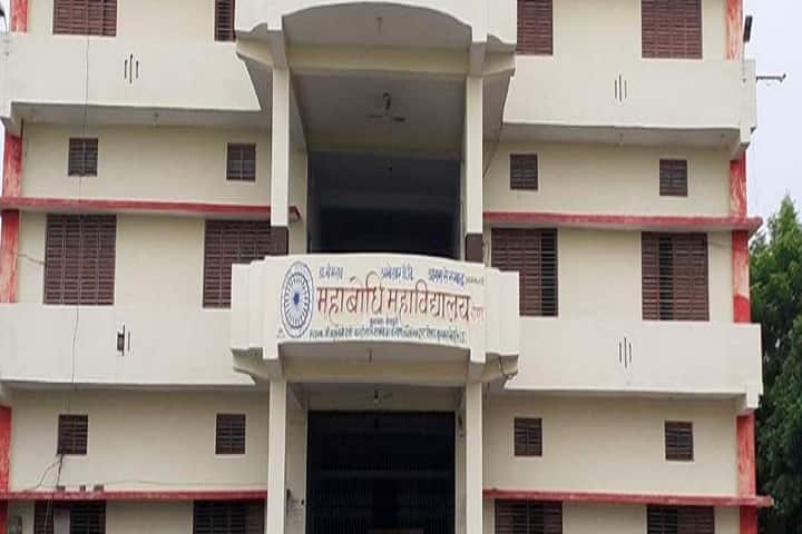 Mahabodhi Mahavidyalaya campus in Mainpuri, Uttar Pradesh, India — photo 1