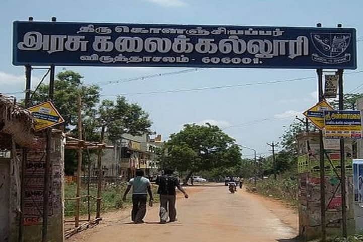 Thiru Kolanjiappar Government Arts College campus in Virudhachalam, Tamil Nadu, India — photo 2