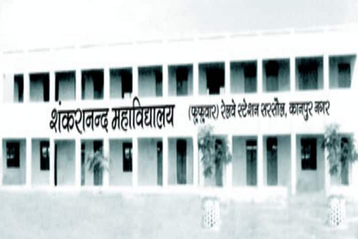 Shankaranand Mahavidyalaya campus in Kanpur, Uttar Pradesh, India — photo 1