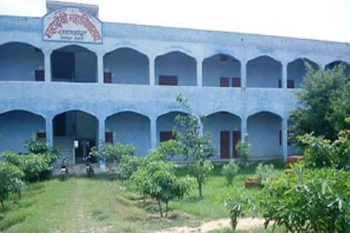Mahadevi Mahavidyalaya campus in Shahjahanpur, Uttar Pradesh, India — photo 1