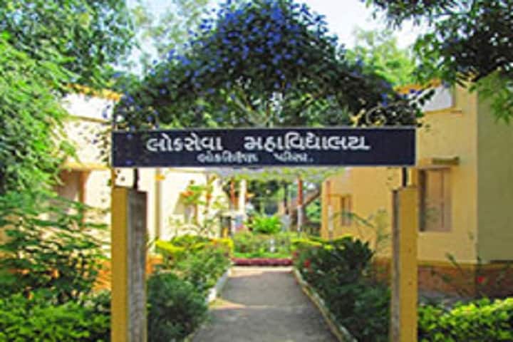 Lokseva Mahavidyalaya campus in Bhavnagar, Gujarat, India — photo 1