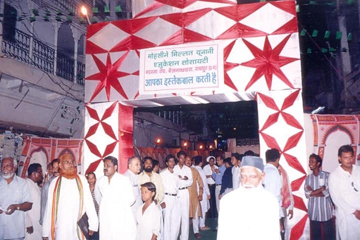 Mohsine Millat Unani Medical College campus in Raipur, Chhattisgarh, India — photo 2