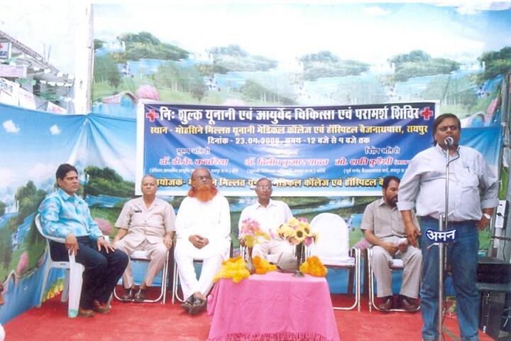 Mohsine Millat Unani Medical College campus in Raipur, Chhattisgarh, India — photo 6