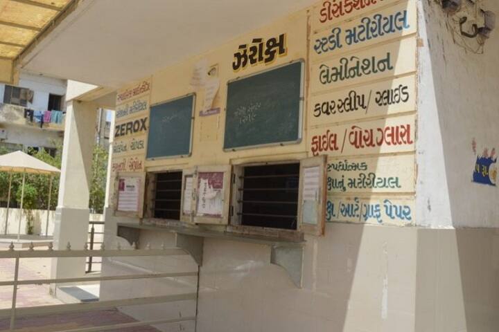 Municipal Arts and Urban Bank Science College campus in Mehsana, Gujarat, India — photo 2