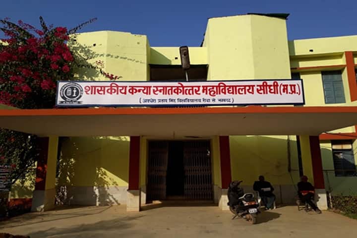 Government Girls College campus in Sidhi, Madhya Pradesh, India — photo 1