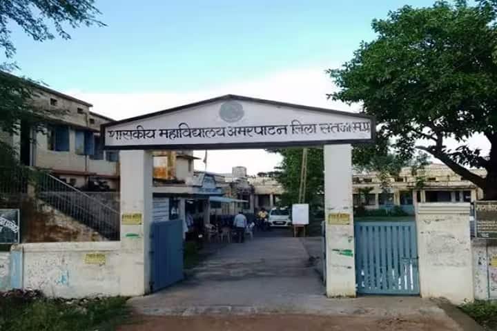 Government College campus in Amarpatan, Madhya Pradesh, India — photo 1