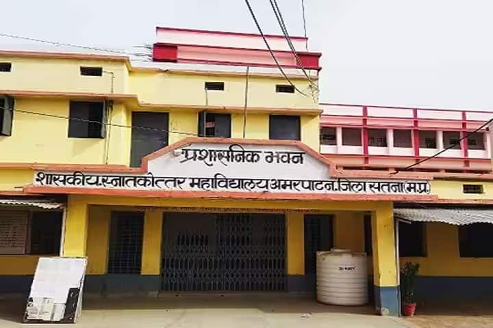 Government College campus in Amarpatan, Madhya Pradesh, India — photo 2