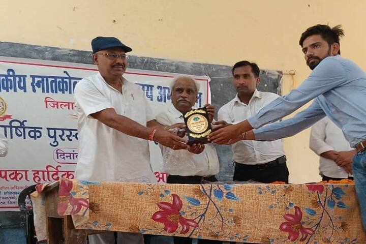 Government College campus in Amarpatan, Madhya Pradesh, India — photo 3