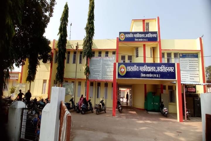 Government College campus in Jaisinghnagar, Madhya Pradesh, India — photo 1