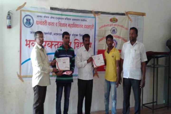Dhanwantary Arts and Science College campus in Ahmadnagar, Maharashtra, India — photo 5