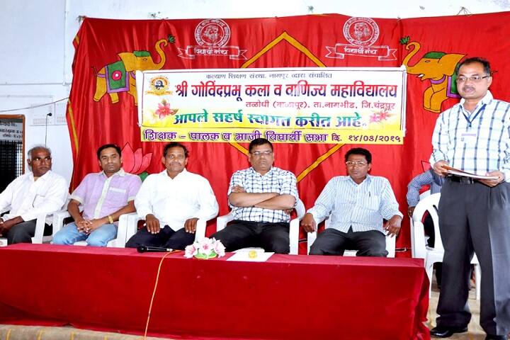 Shri Govindprabhu Arts and Commerce College campus in Sawangi Badge, Maharashtra, India — photo 4
