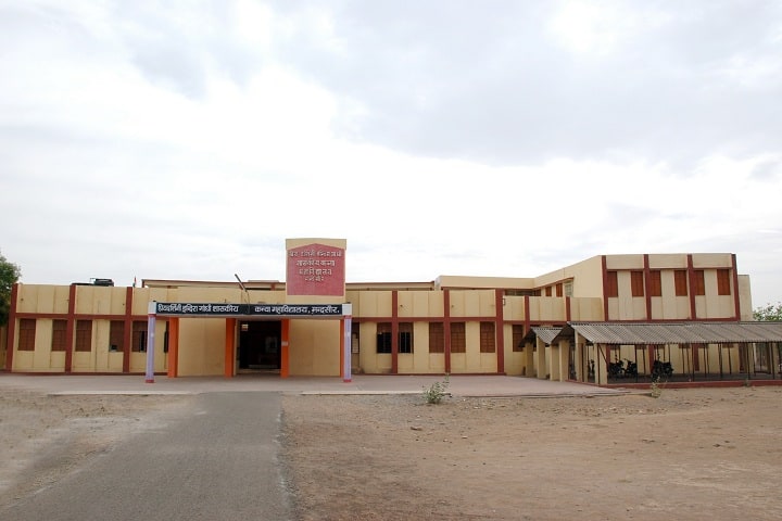 Government Girls College campus in Mandsaur, Madhya Pradesh, India — photo 1