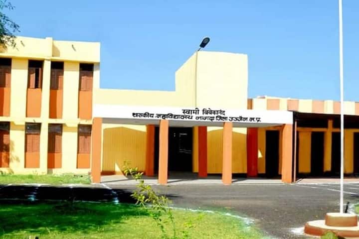 Government College of Arts Science and Commerce campus in Ujjain, Madhya Pradesh, India — photo 1
