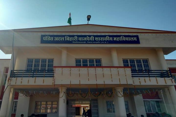 Pt Atal Bihari Bajpai Government College campus in Ujjain, Madhya Pradesh, India — photo 1