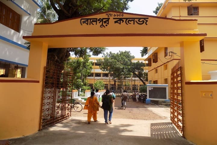 Bolpur College campus in Bolpur, West Bengal, India — photo 2